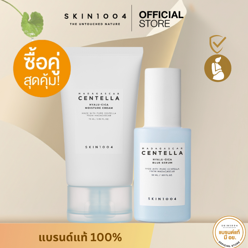 [Set คู่ เติมความชุ่มชื้น+ต้านริ้วรอย]  Skin1004 Cica Blue Serum 50 ml + Cica Moisture Cream 75 ml