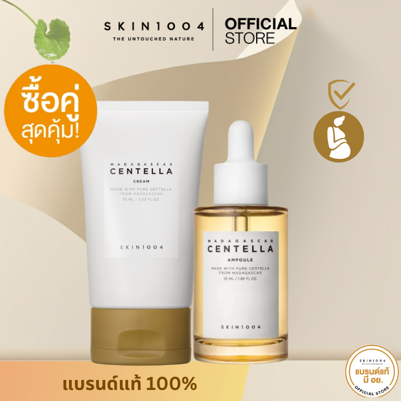 [ Set ผิวแข็งแรง สุขภาพดี ] SKIN1004 | Madagascar Centella Ampoule 55 ml + Madagascar Centella Cream