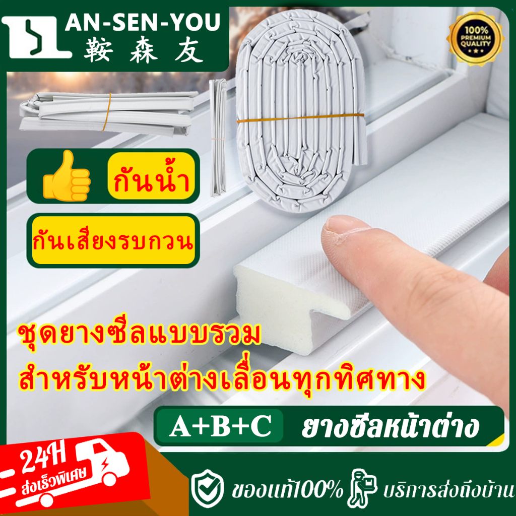 💥โปรโมชั่นครั้งใหญ่ 4.4💥 แถบปิดผนึกหน้าต่าง ซีลสามรุ่นสําหรับช่องว่างหน้าต่างที่แตกต่างกัน ชุดซีลหน้าต่างบานเลื่อน