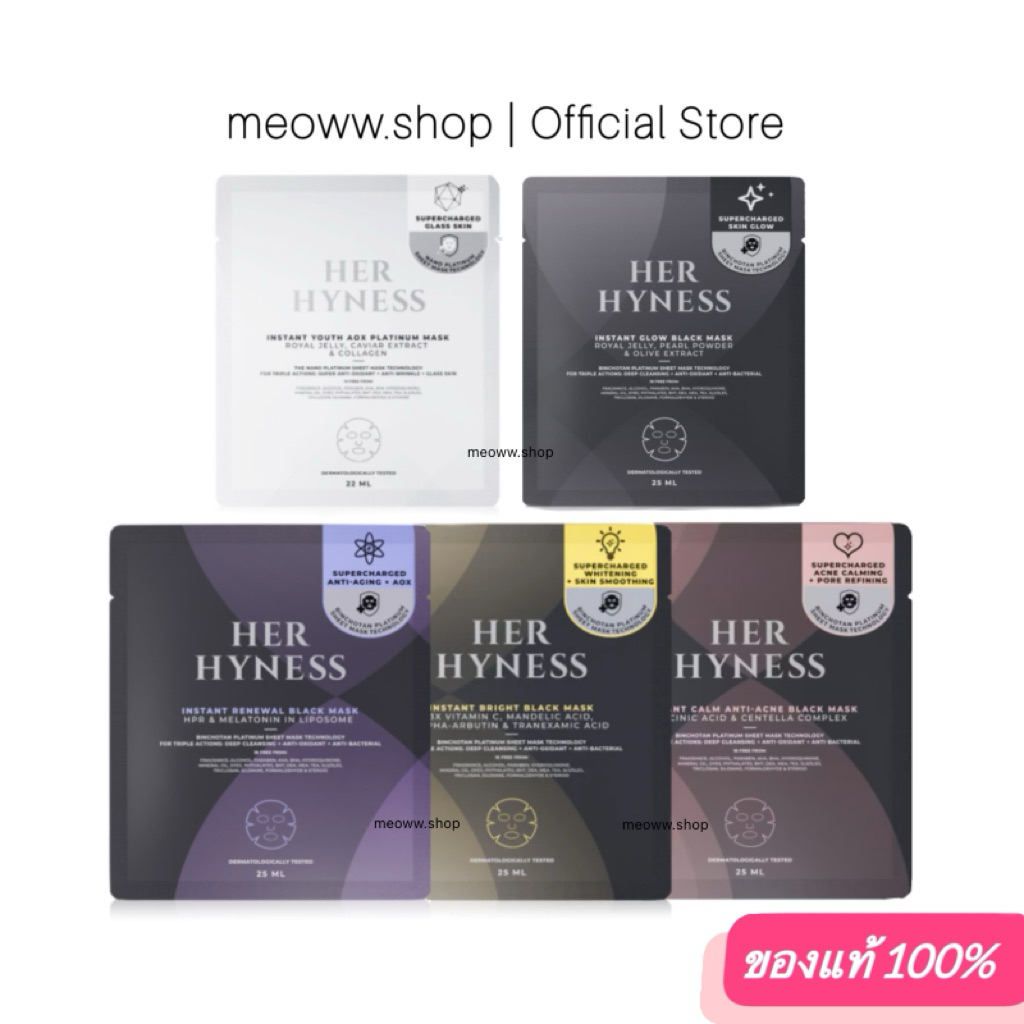 1 Pcs. [ 1 แผ่น มีให้เลือก 5 สูตร ] HER HYNESS INSTANT YOUTH / GLOW / RENEWAL / BRIGHT / CALM BLACK MASK มาร์ก เฮอ ไฮเนส