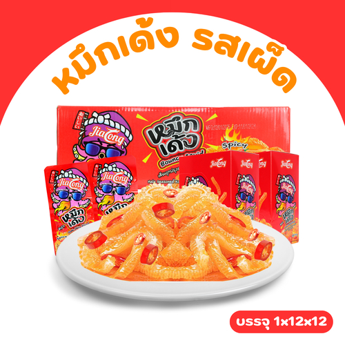 หมึกเด้งหม่าล่าแบรนด์ JiaLong ยกลัง12กล่อง/144ชิ้น รสเผ็ดหอมเครื่องเทศชา สไตล์หม่าล่าแท้บุกเส้นเด้ง