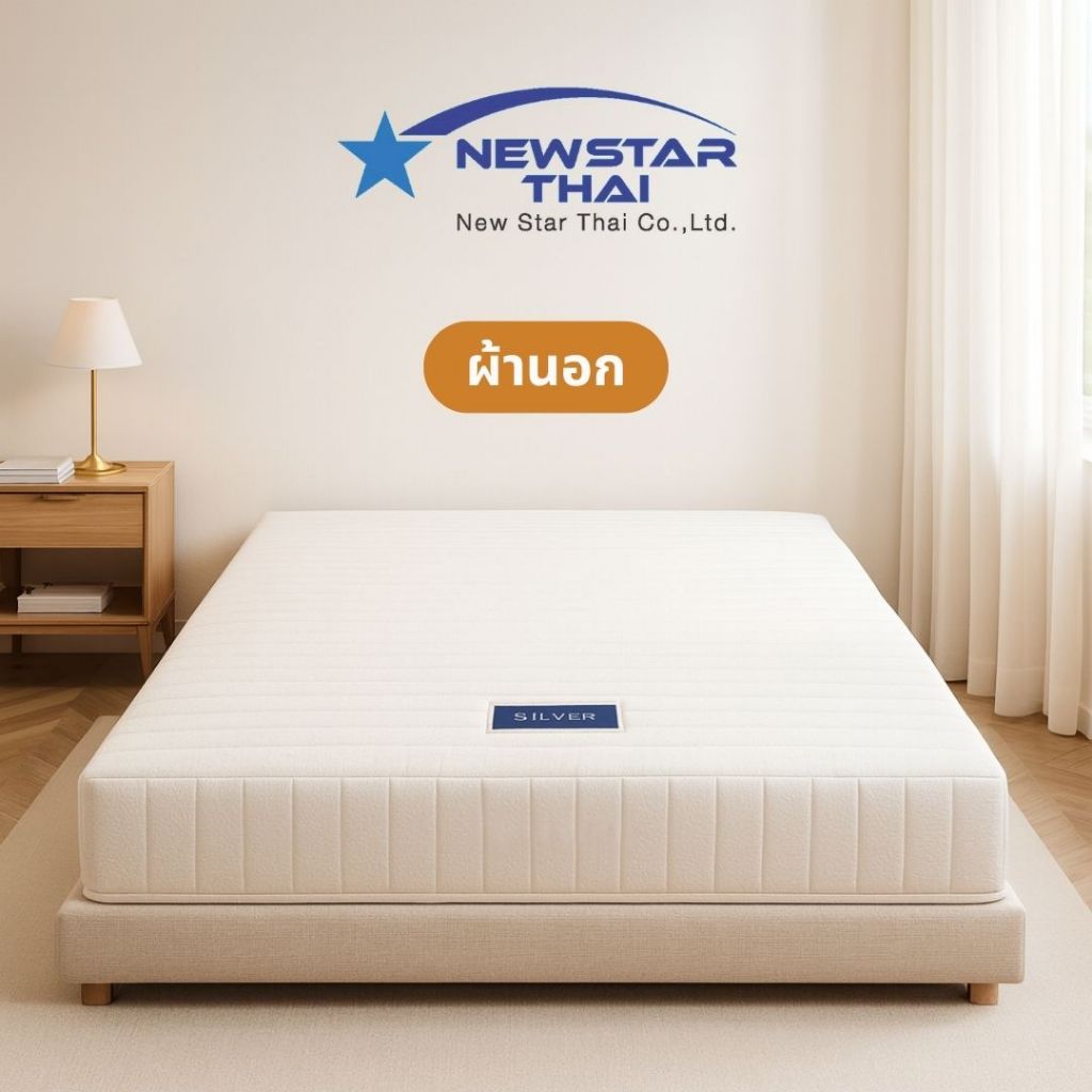 ที่นอนยางพาราแท้เสริ