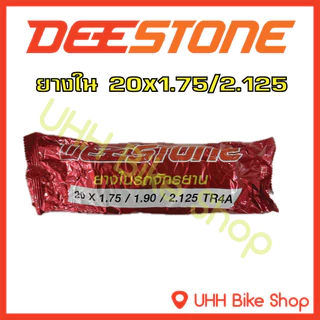 ยางในจักรยาน Deestone 12x1.75 ,14x1.50 ,16x1.75 ,20x1.75 , 24x1.75 , 26x1.75 ,26x1 3/8 จุ๊บใหญ่ (1 เส้น)