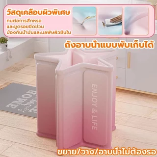 ส่งไวจากกทม🚀78x68CM อ่างพับเก็บได้ อ่างแช่น้ำสำหรับผู้ใหญ่ อ่างซาวน่า พับได้ หนาถึง 7 ชั้น มาพร้อมเบาะและท่อระบายน้ำ