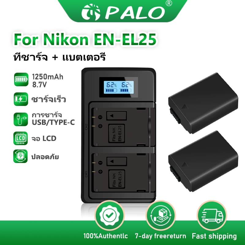 PALO แบตเตอรี่กล้อง EN-EL25 เครื่องชาร์จแบตเตอรี่สำหรับ Nikon Z30 Z50 ZFC