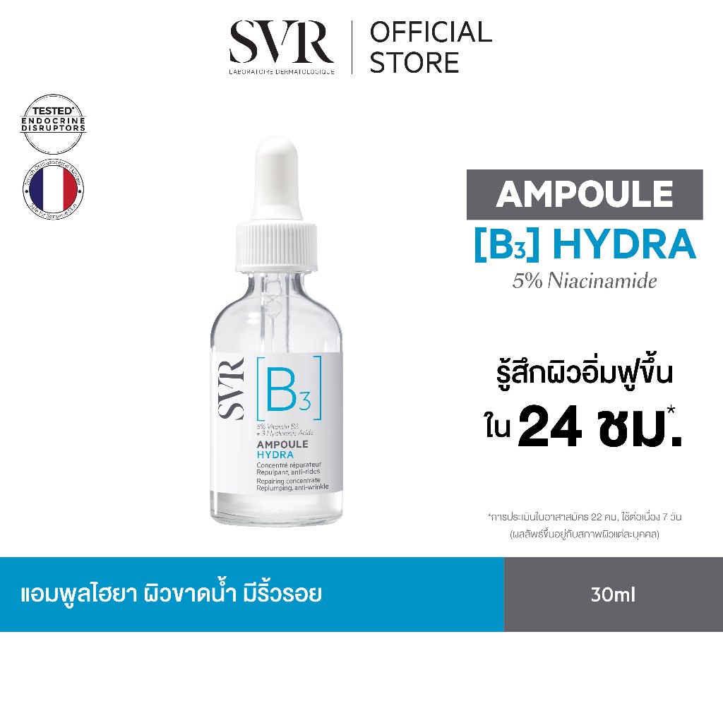 SVR Ampoule B Hydra 30 ml แอมพูลเซรั่มไฮยา สำหรับผิวขาดน้ำ รู้สึกตึง มีริ้วรอย