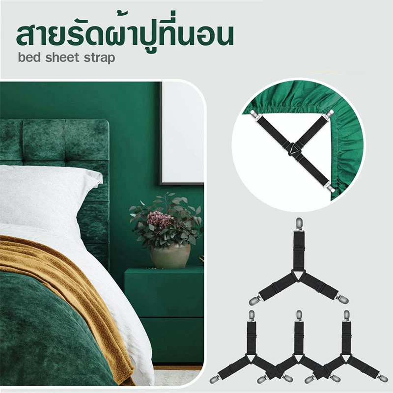 คลิปสายรัดผ้าปูที่นอน 12 ตัว ปรับความยาวได้ thumbnail 9