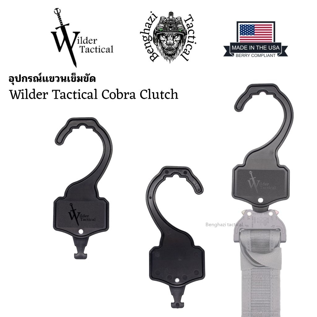 ที่แขวนเข็มขัด​ wilder​ Tactical​ Cobra Clutch​ Made​ in​ USA​ ของแท้