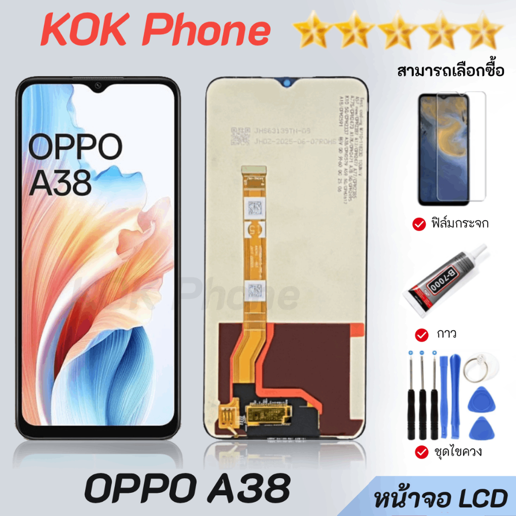 หน้าจอ LCD จอ+ทัช oppo A38 LCD Display พร้อมทัชสกรีน
