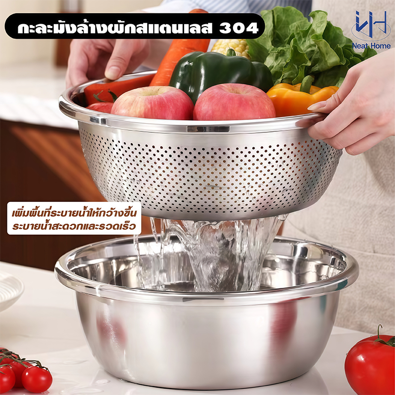 กะละมังสแตนเลสมีรู 304 กะละมังรูล้างผัก ผลไม้อย่างหนา สแตนเลสแท้ ไม่ขึ้นสนิม ใช้ดี ช่วยให้ผัก ผลไม้ เสด็จน้ำ มีให้เลือก