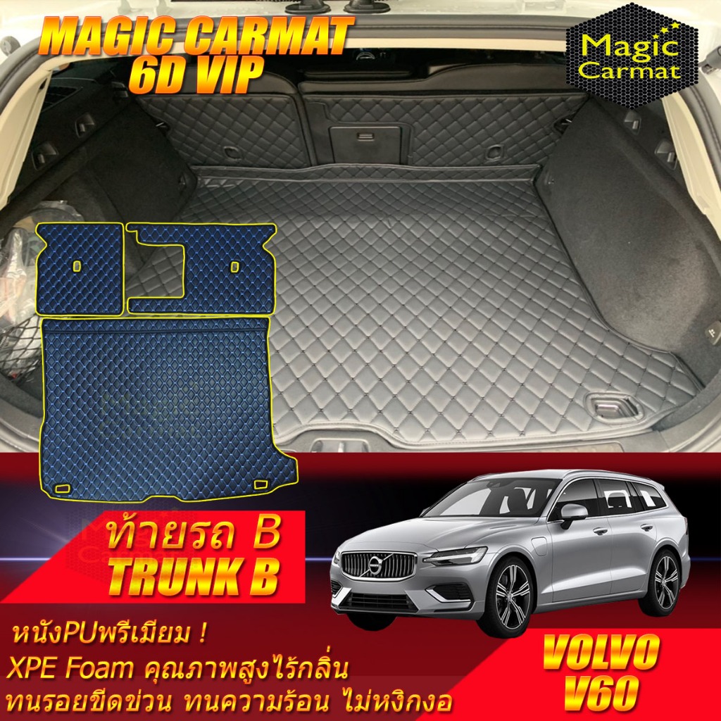 Volvo V60 T8 Recharge Plug-In Hybrid 2022-รุ่นปัจจุบัน Trunk (เฉพาะท้ายรถ) ถาดท้ายรถ V60 พรม6D VIP M