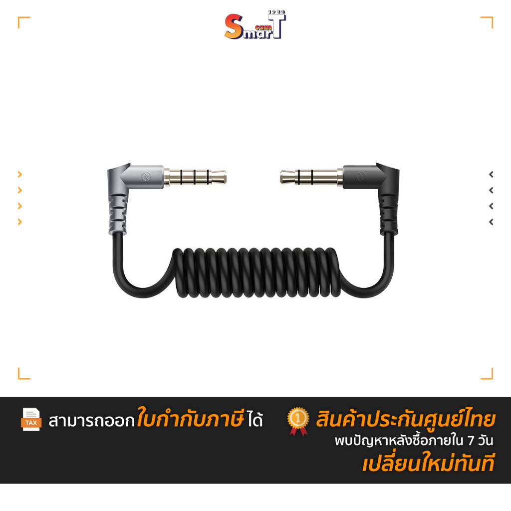HollyLand - 3.5mm TRS to TRS / TRS to TRRS Cable ประกันศูนย์ไทย