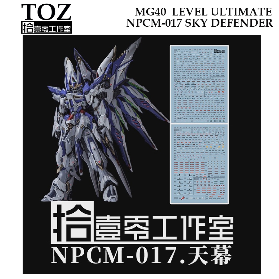 ดีคอลน้ำ [TOZ] MG 40 LEVEL ULTIMATE NPCM-017 SKY DEFENDER GUNDAM WATER SLIDE DECAL MG40