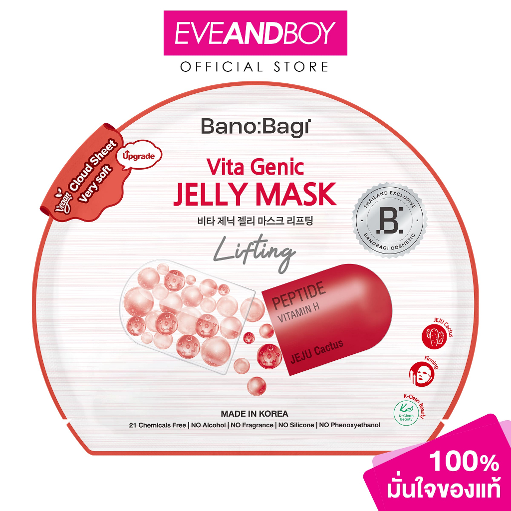 BANOBAGI - Jelly Mask 30 ml. (1 Sheet) แผ่นมาส์กหน้าคุณหมอ