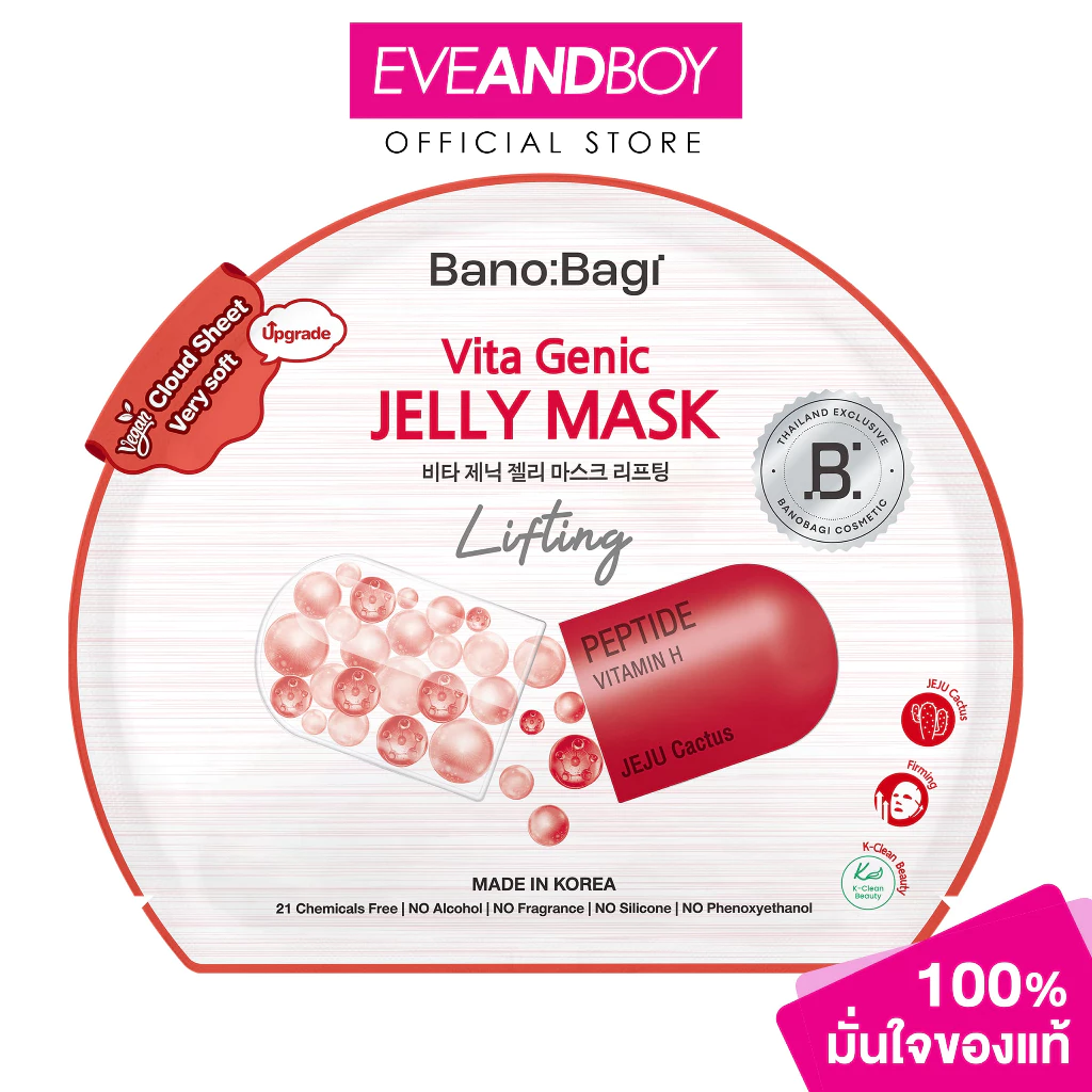 BANOBAGI - Jelly Mask 30 ml. (1 Sheet) แผ่นมาส์กหน้าคุณหมอ