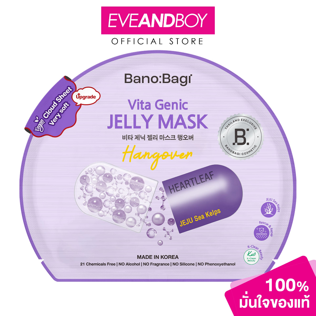 BANOBAGI - Vita Genic Jelly Mask Hangover (30g.) มาส์กแผ่น