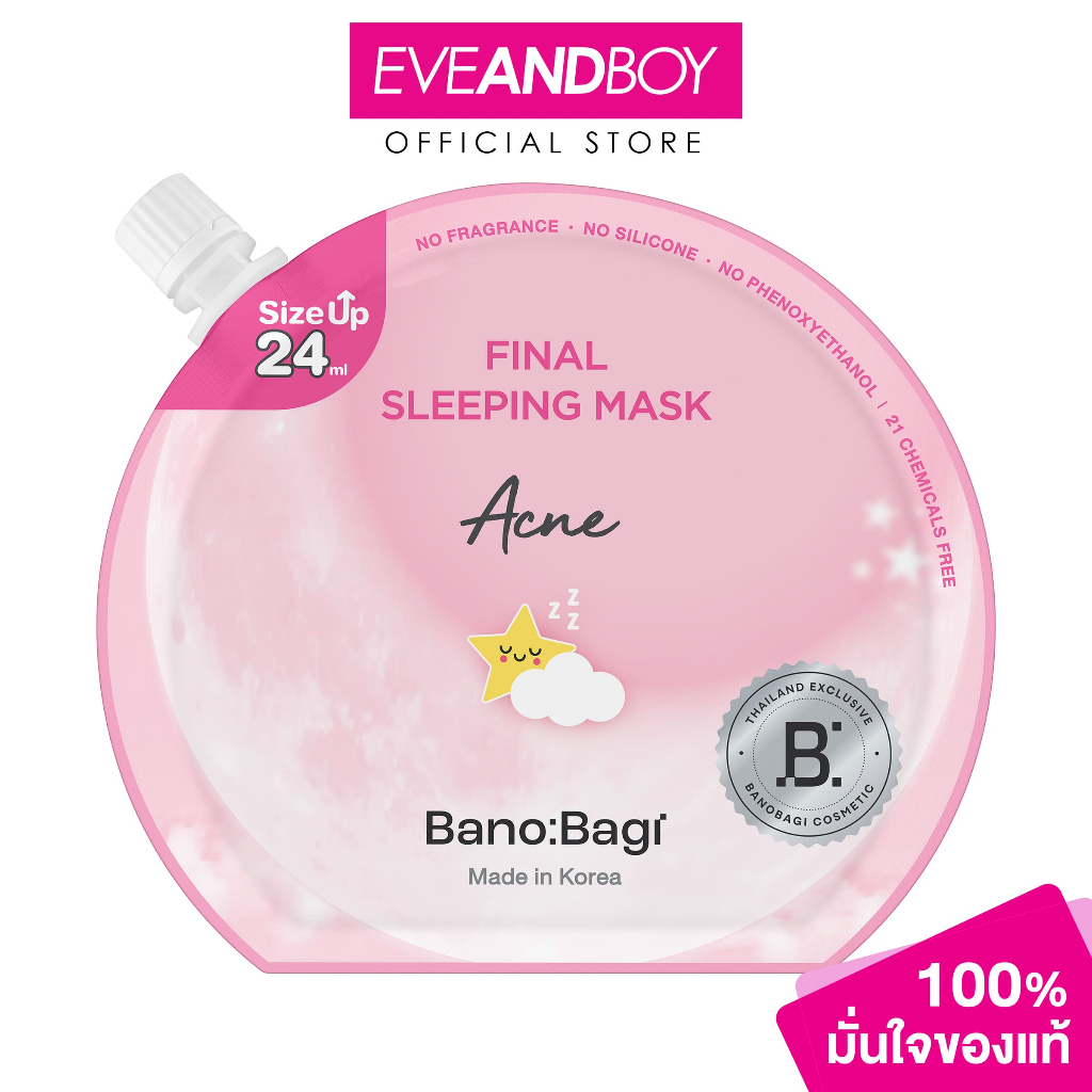 BANOBAGI สลีปปิ้งมาส์ก สูตรสิว ผิวแพ้ง่าย ปลอบประโลมผิวขณะหลับ