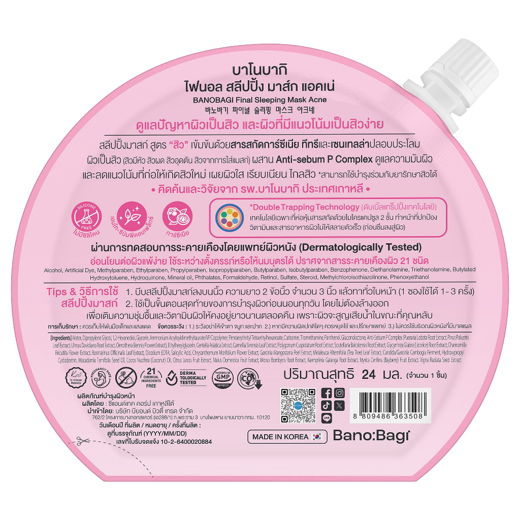 BANOBAGI - Final Sleeping Mask Acne (23.5 g.) สลีปปิ้งมาส์ก รูปที่ 2