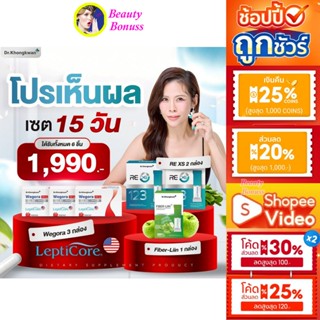 (ลด 1173-.)🔥 SETลีนล้มยักษ์ Wegora วีโกร่า ปากกาแคปซูล+RE XS…