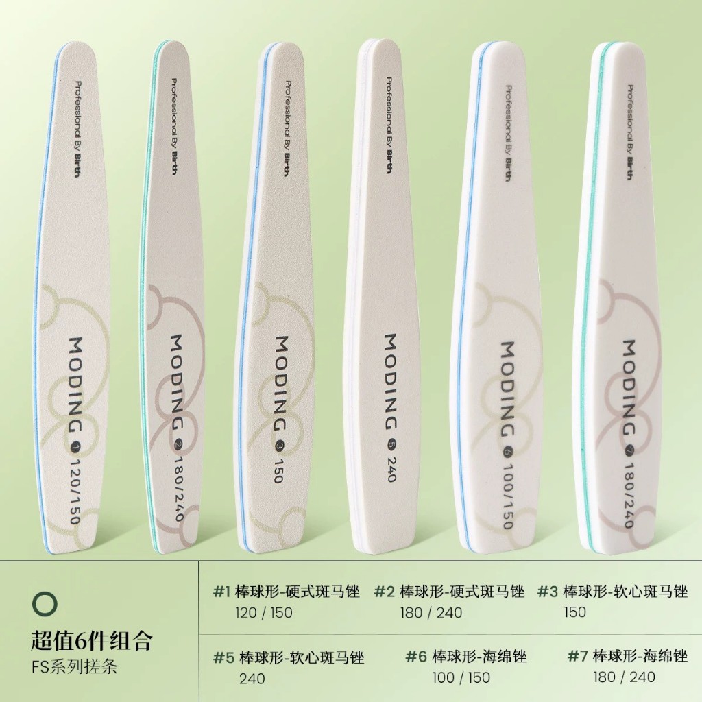 ขายแยกชิ้น MODING🆕️ File/Buffer ตะไบ/ บัฟฟองน้ำ หลายตัวเลือก หลากทรง เกรดนำเข้า