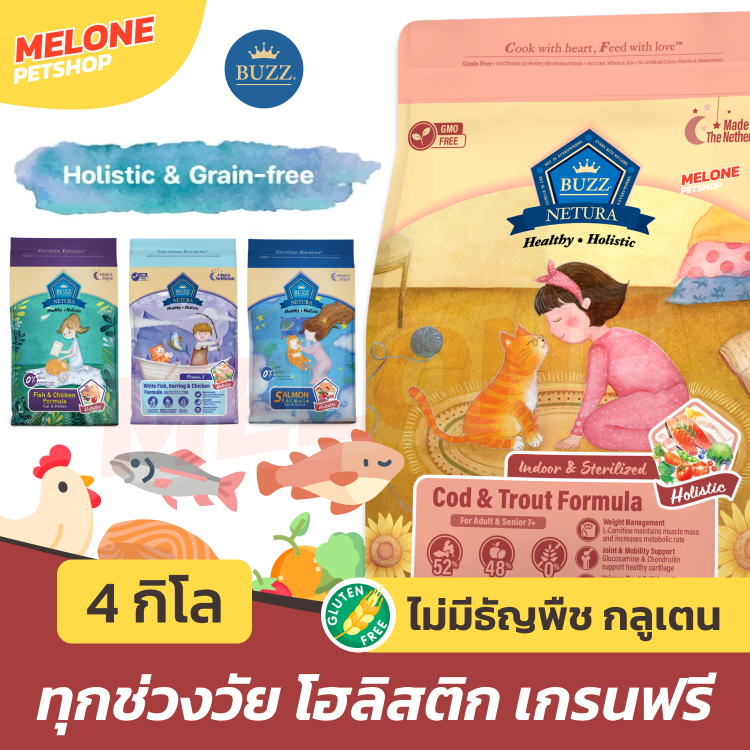 Buzz Netura บัซซ์ อาหารแมว Holistic เกรนฟรี ลูกแมว ทุกช่วงวัย Chicken ไก่ ปลา / Salmon แซลมอน / Protein X / สูงวัย 4 kg