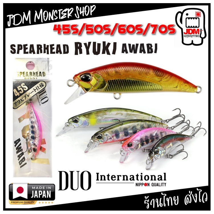 DUO SPEARHEAD RYUKI AWABI 45S/50S/60S/70S เหยื่อปลอม ดูโอ้ สินค้าญี่ปุ่นแท้ 100%