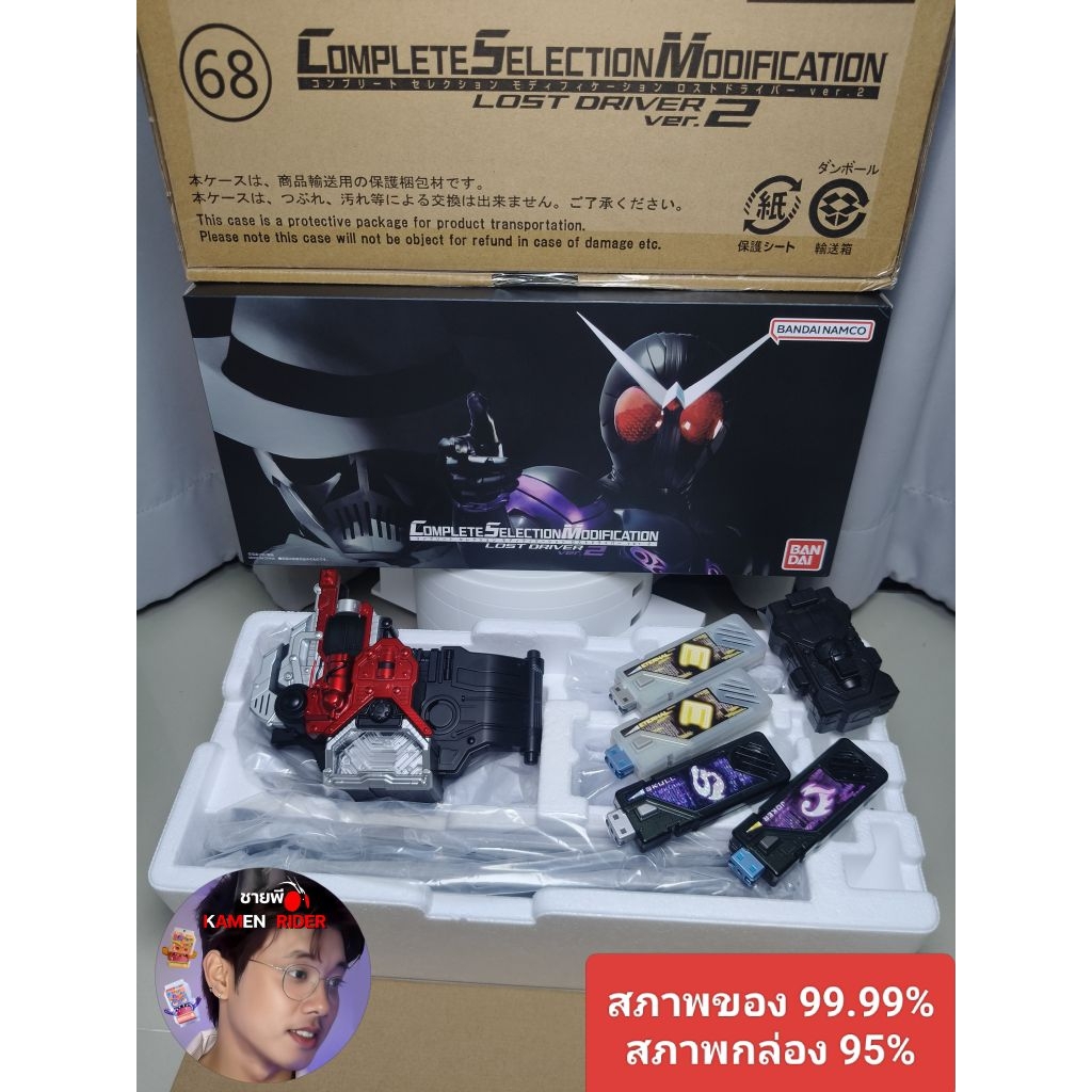 (พร้อมส่งสภาพแกะเช็ค)CSM Lost Driver 2.0 รุ่นใหม่จาก Kamenrider W (อ่านก่อนสั่ง)