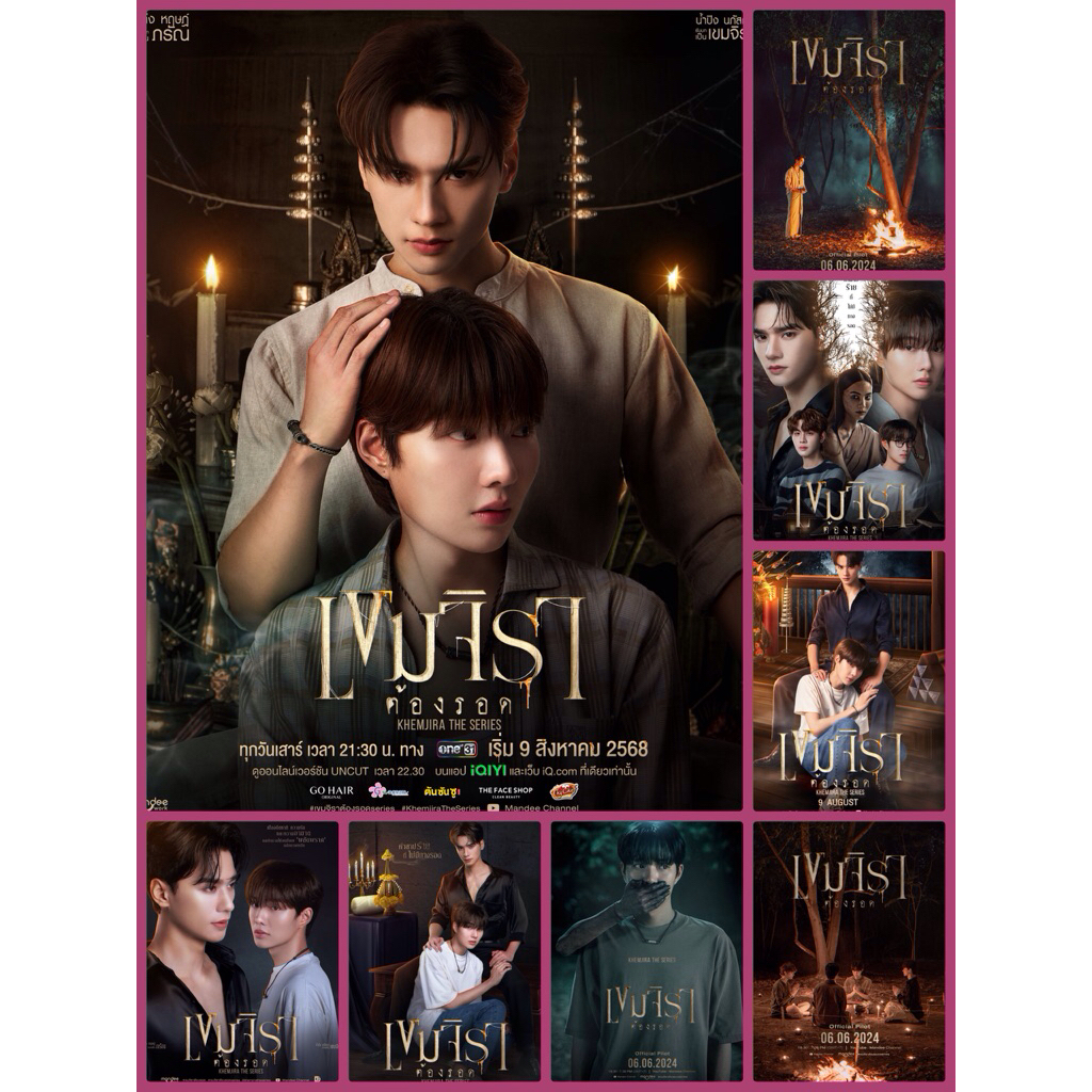 โปสเตอร์ซีรีย์ เขมจิรา ต้องรอด ขนาด 11.5 X 16.5 นิ้ว (A3)