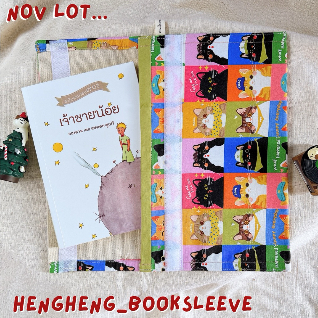 Book sleeve , Book cover กระเป๋าใส่หนังสือ Nov lot ❄️❄️