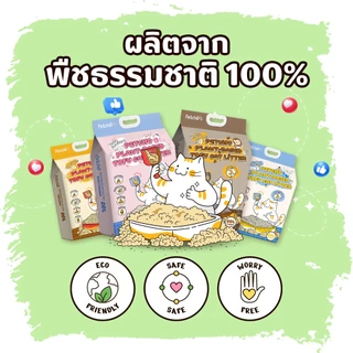 Petcho (ยกลัง 2 ถุง) ทรายแมวเต้าหู้ Plant-based ซับปัสสาวะได้ทันที จับตัวเป็นก้อนแน่น ฝุ่นน้อย เป็นมิตรต่อสิ่งแวดล้อม
