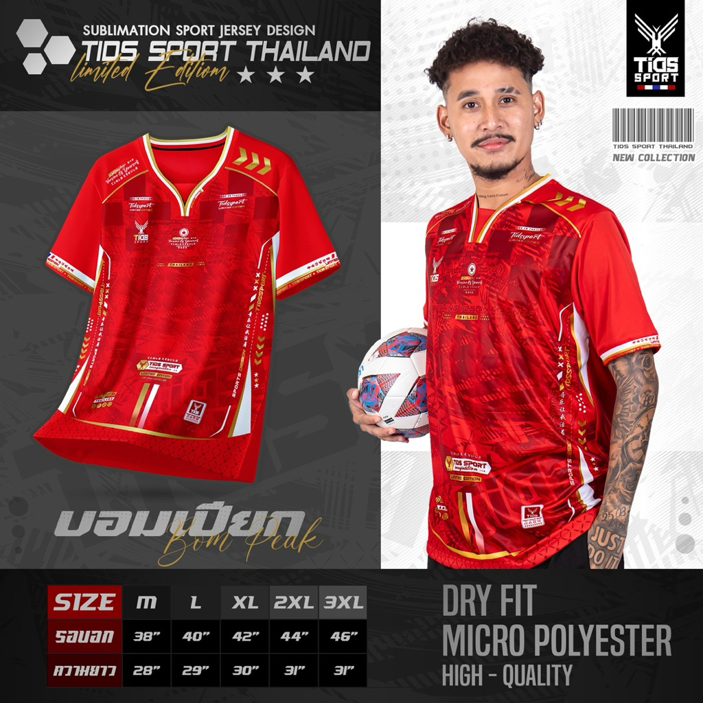 ⚽️เสื้อกีฬา⚽️ พิมพ์ลายสีพื้น Tids Sport คอวาย รุ่นใหม่ มี 11 สี ใส่ได้ทั้งชายและหญิง