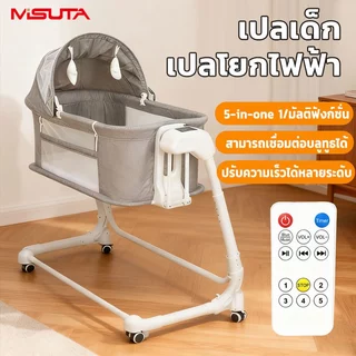 MISUTA เปลไกวไฟฟ้า เปลไกวอัติโนมัติ เปลเด็กไฟฟ้า พร้อมเสียงเพลง+รีโมท+เบาะรองนอน+มุ้งกันยุง