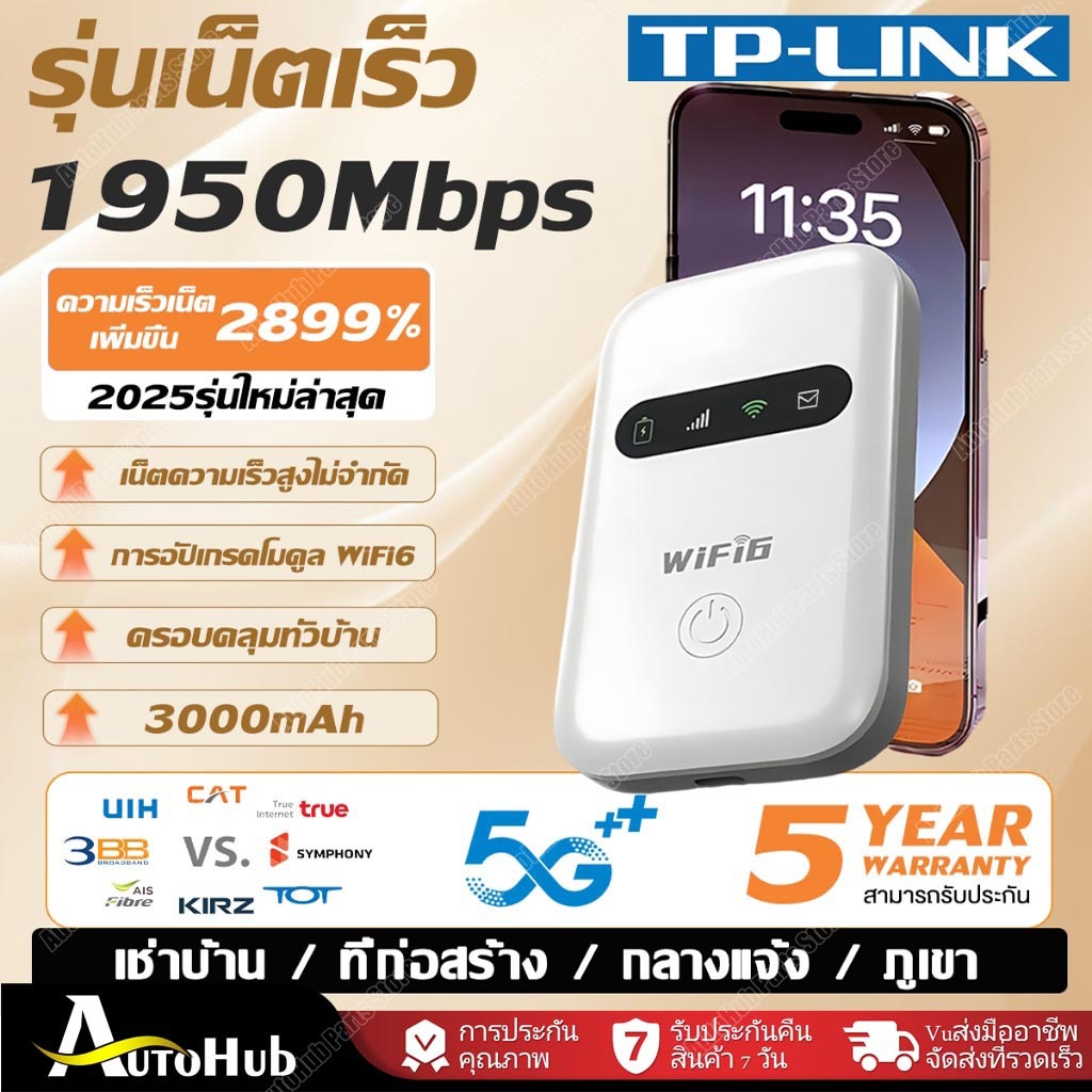 [รับประกัน 5 ปี] ไวไฟพกพา4G/5G WIFI พกพาสะดวก รองรับทุกซิม เน็ตความเร็วสูงไม่จำกัด WiFi แบบพกพา ไวไฟ