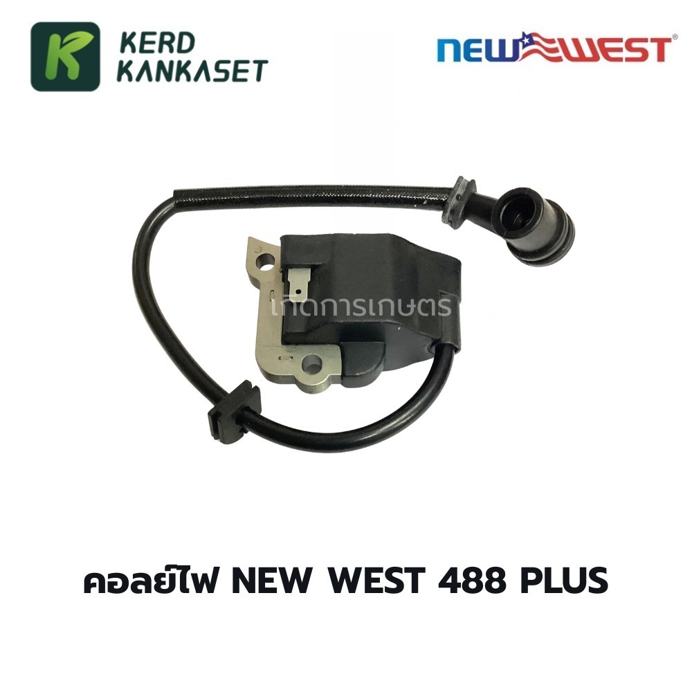 คอยล์ไฟ อะไหล่ เลื่อยยนต์ 488 PLUS (( NEW WEST แท้ ))