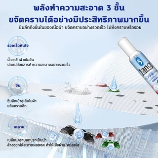 🥼พ่นปุ๊บสะอาดปั๊บ🥼ปากกาขจัดคราบ ปากกาลบคราบ ปากกากำจัดคราบ น้ำยาขจัดคราบเสื้อผ้า 150ml ขจัดคราบบนเสื้อผ้า ไม่ทิ้งรอยคราบ