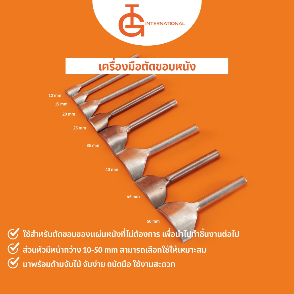 IG International เครื่องมือตัดขอบหนังทรงโค้ง 9 ขนาด WST