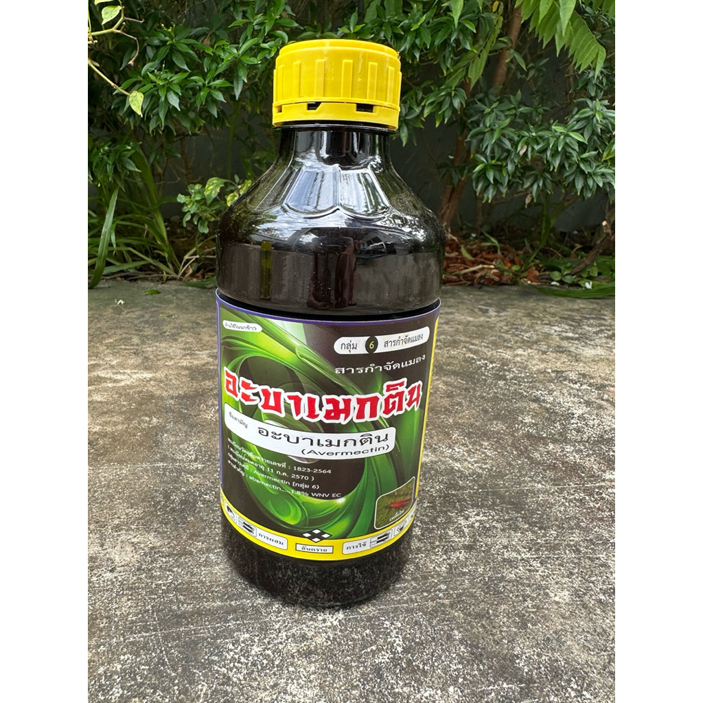 สั่งซื้อNEW!อะบาเมกติ ขนาด1 ลิตรน้ำใส กำจัดเพลียและหนอนตุ่ยเรียบ