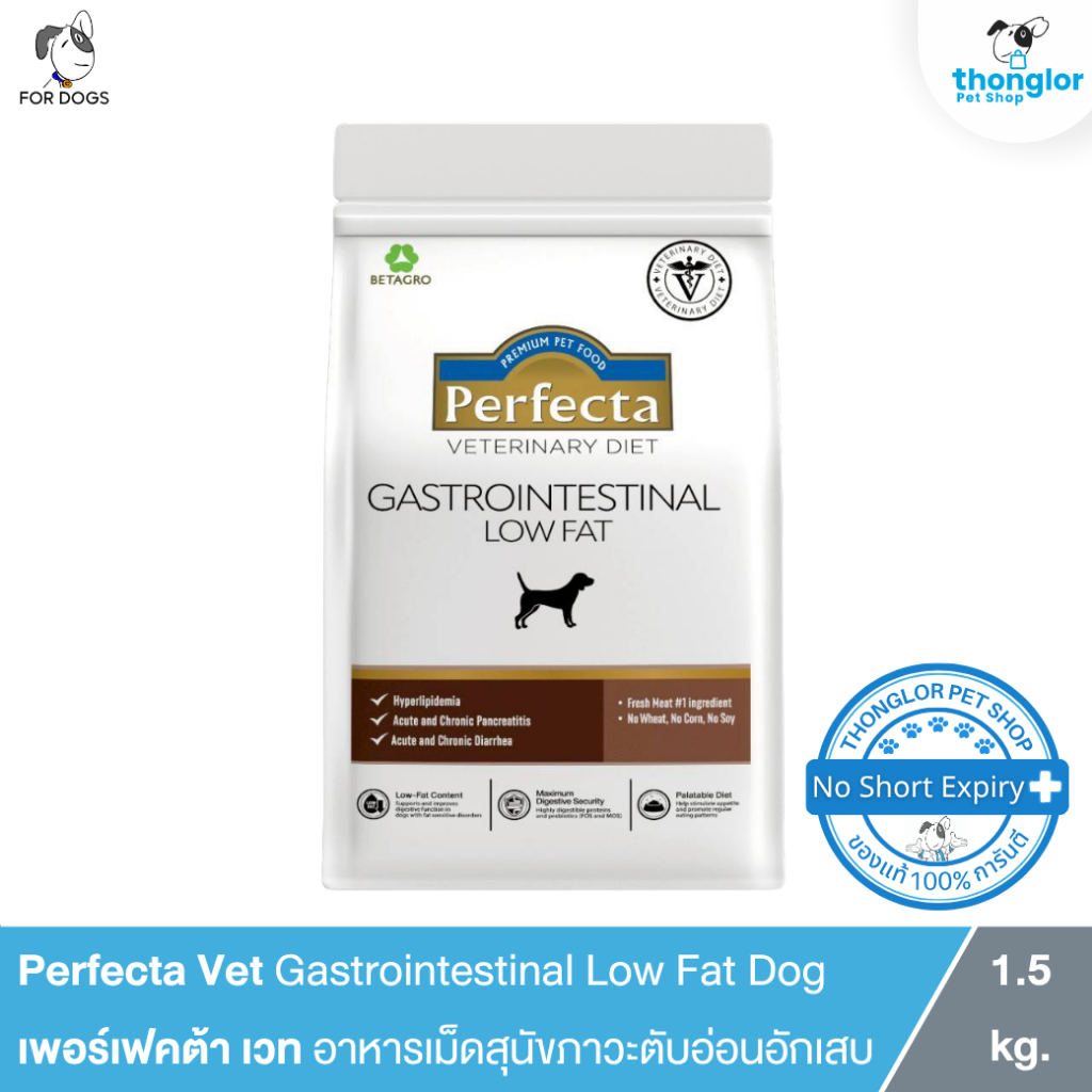 Perfecta Vet Gastrointestinal Low Fat Dog - เพอร์เฟคต้า เวท อาหารเม็ดสุนัขภาวะตับอ่อนอักเสบ(1.5 Kg.)