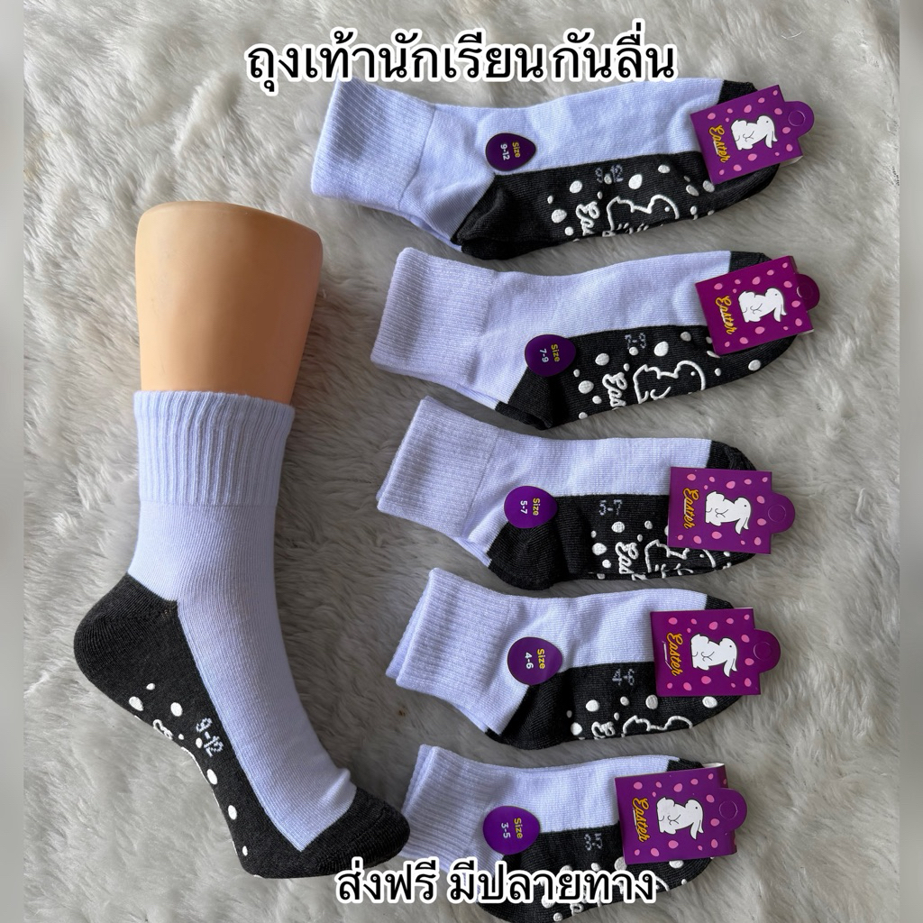 9.ถุงเท้านักเรียน ป้ายกระต่ายพื้นกันลื่น ราคาต่อโหลมี 12 คู่