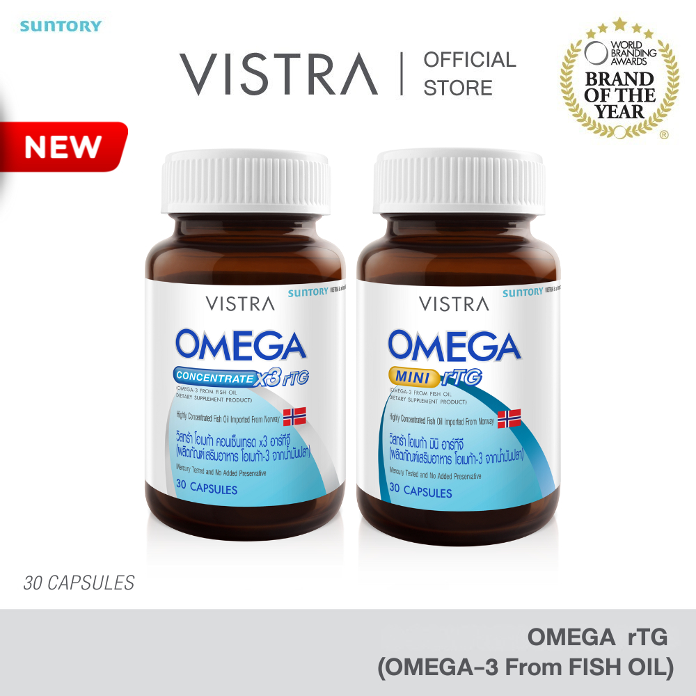 VISTRA OMEGA (Omega-3 From Fish Oil) - วิสทร้า โอเมก้า อาร์ทีจี (น้ำมันปลา โอเมก้า-3)