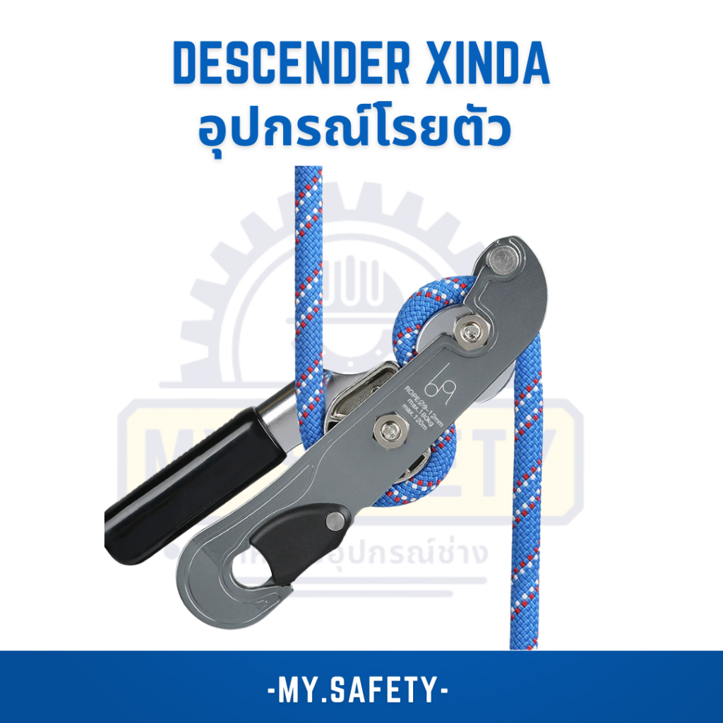 Descender Xinda อุปกรณ์โรยตัว รูปที่ 6