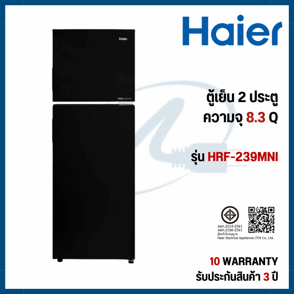 Haier ตู้เย็น 2 ประตู ขนาด 8.3 Q INV สีดำ รุ่น HRF-239MNI