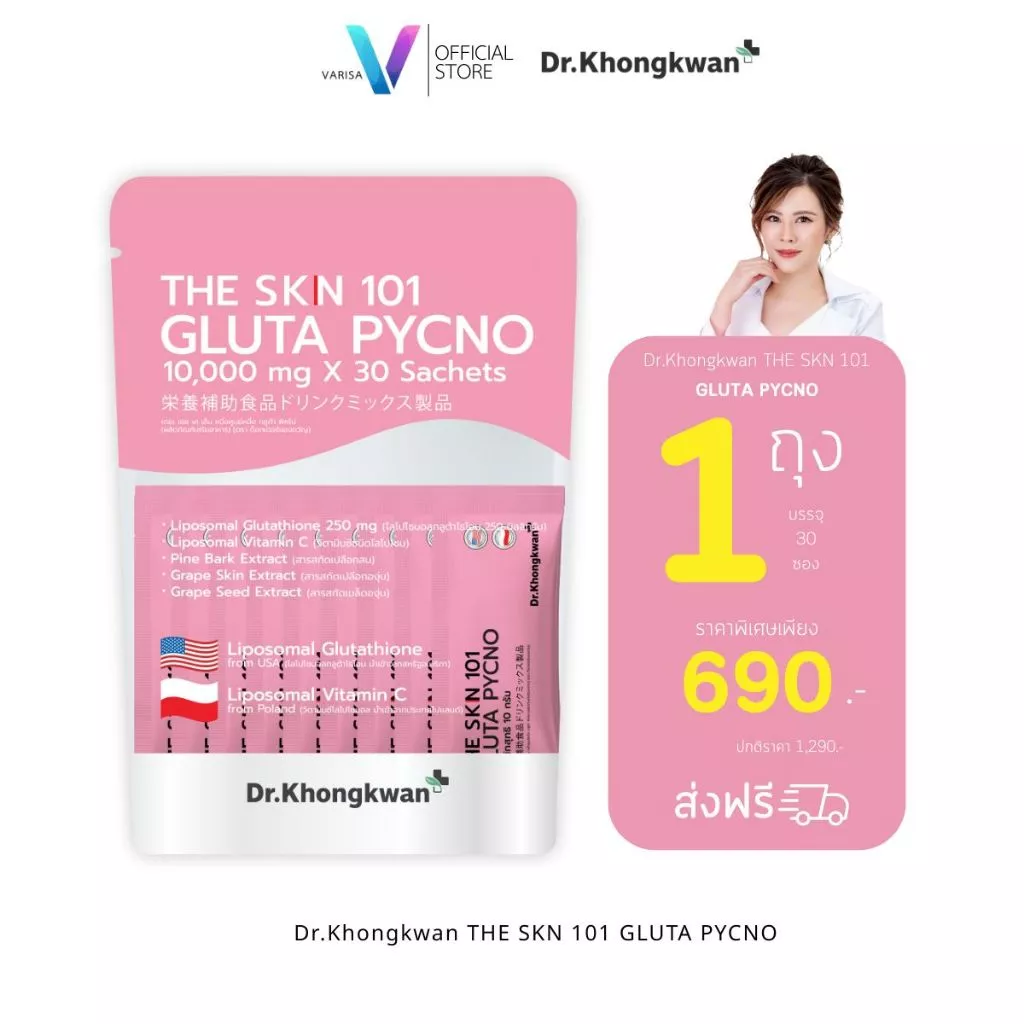 Gluta Pycno THE SKN 101 ไลโปโซม กลูต้าไธโอน 30 ซอง thumbnail 3