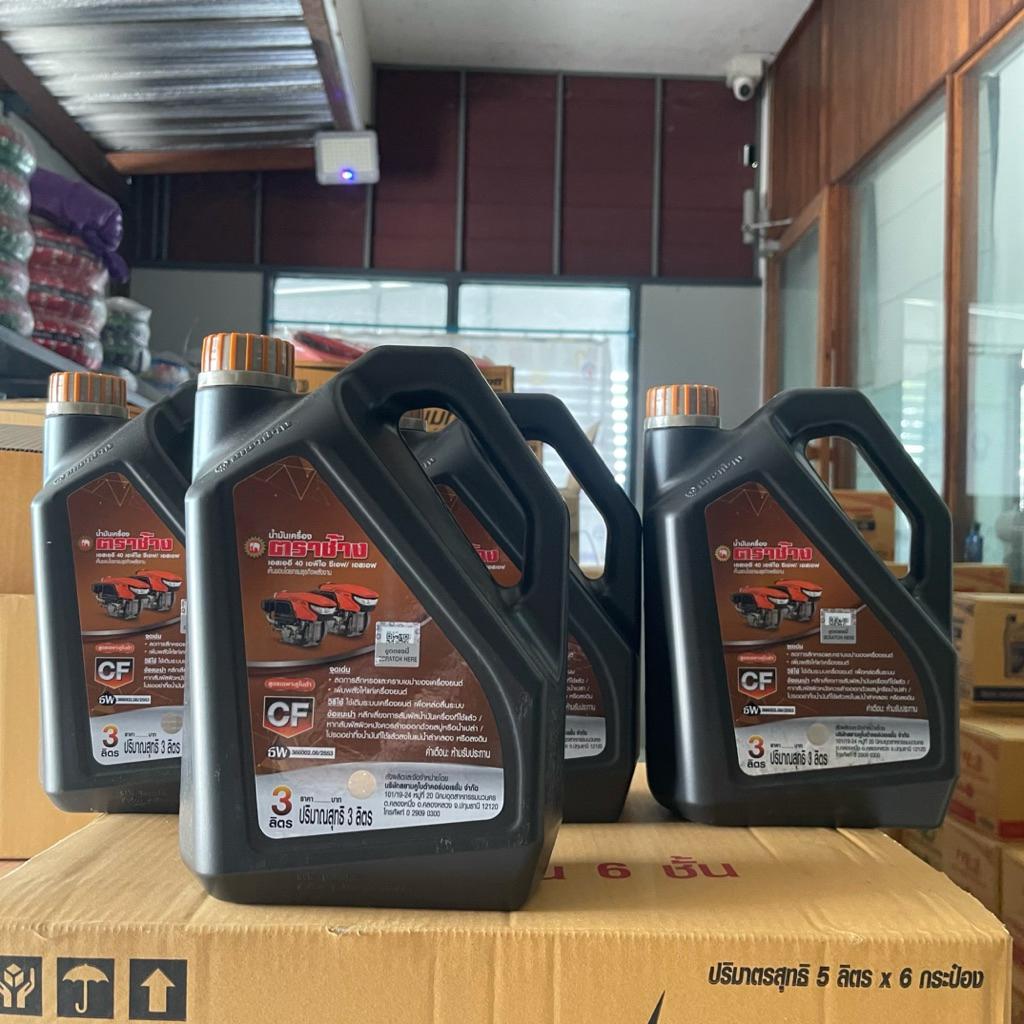 (แพ๊ค 4 แกลลอน) น้ำมันเครือง ตราช้าง สยามคูโบต้า SAE40 API CF/SF ขนาด 3 ลิตร – โปรปัง