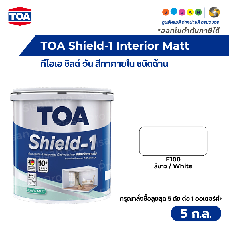 TOA Shield-1 For Interior Matt ทีโอเอ ชิลด์ วัน  #E100 สีขาว ชนิดด้าน ขนาด 5 ก.ล.