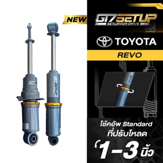 โช้ค GT7 SETUP TOYOTA REVO สำหรับสเปก Standard และโหลด 1-3 น…