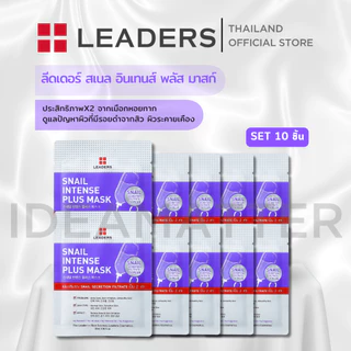 ลีดเดอร์ สเนล อินเทนส์พลัสมาสก์ [ยกเซตสุดคุ้ม 10 ชิ้น]