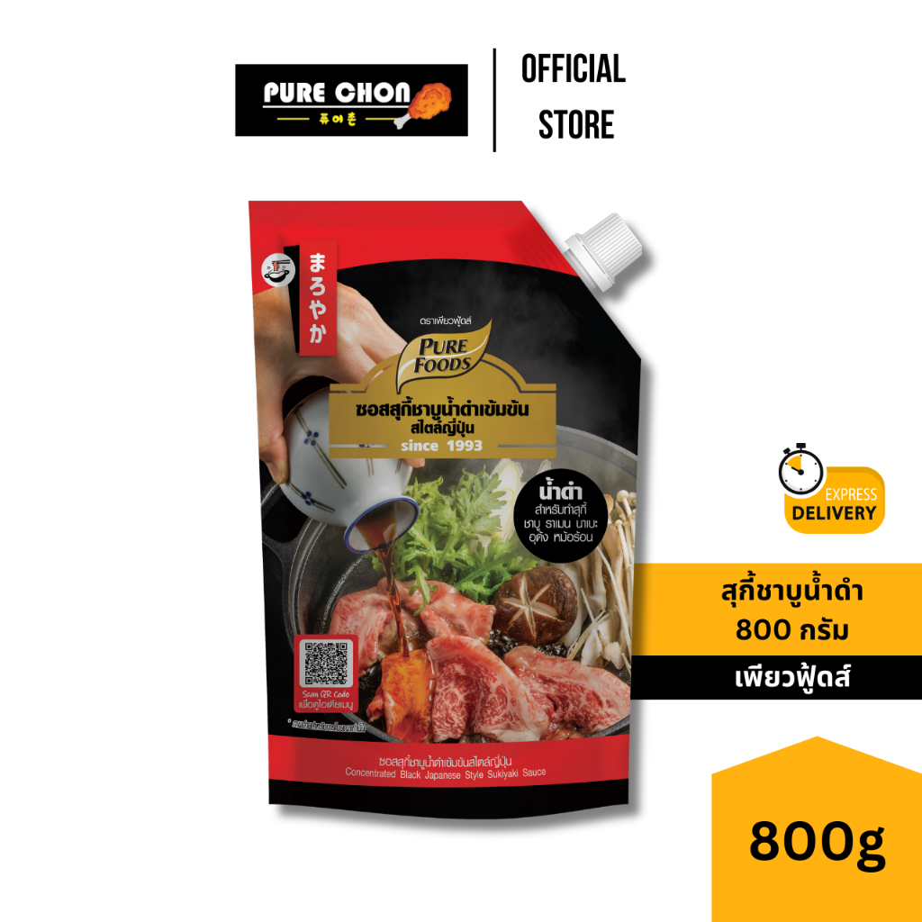 ส่งด่วน สุกี้ ชาบู น้ำดำ สไตล์ญี่ปุ่น 800g เพียวฟู้ดส์ น้ำดำญี่ปุ่น สุกี้ยากี้ เข้มข้นแบบญี่ปุ่น