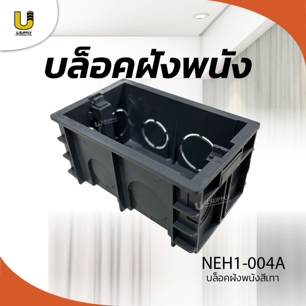 [11.25]มีส่งด่วน ล้างสต็อก บล็อกฝังผนังสีเทา ขนาด 567x405x325mm พลาสติกหนา