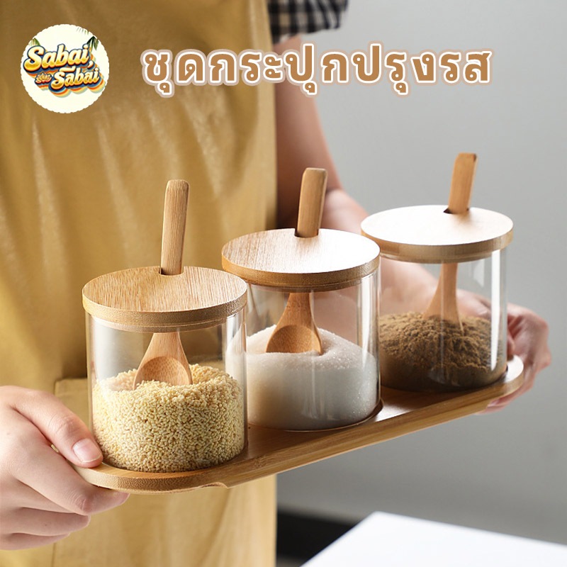 ชุดโถแก้วใสเครื่องปรุง ฝาไม้ไผ่ พร้อมช้อนไม้ กระปุกแก้วใส่เครื่องเทศ ตลับมีฝา ที่ใส่เครื่องปรุง ก๋วยเตี๋ยว พร้อมส่ง